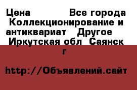 Bearbrick 400 iron man › Цена ­ 8 000 - Все города Коллекционирование и антиквариат » Другое   . Иркутская обл.,Саянск г.